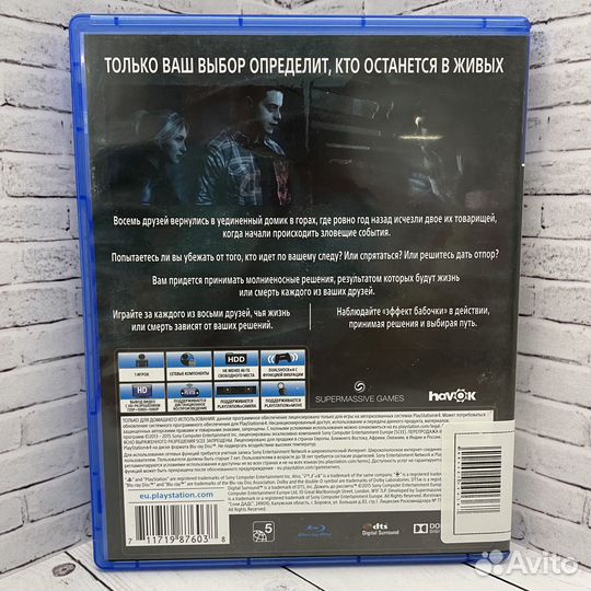 Игра для PS4 Дожить до рассвета