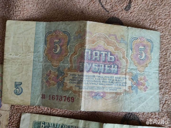 Бумажные деньги СССР