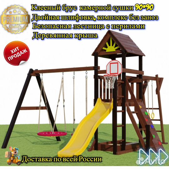 Детский комплекс