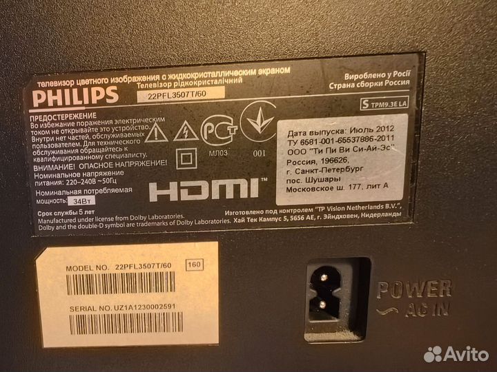 Телевизор Philips 22PFL3507T/60 Full HD