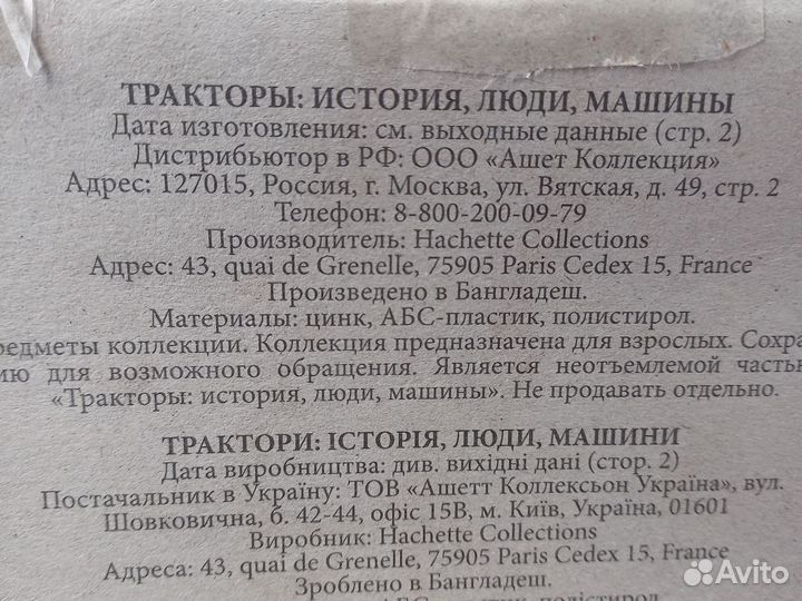 Модельки тракторов