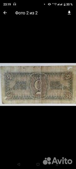 Банкнота 5 руб 1938