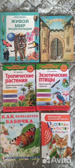 Книги для детей