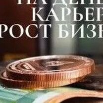 Приворот магия. Курсы обучения, Кузнецк