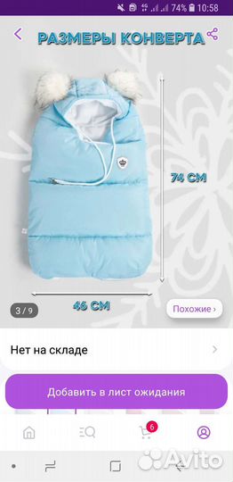 Конверт на выписку для мальчика зима