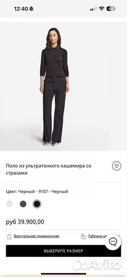 Поло из ультратонкого кашемира стразы Falconeri