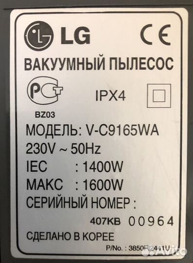 Пылесос моющий LG б/у