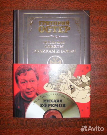 Книги (А. Проханов Г.Остер Б.Ширянов А. Иванов)