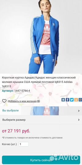 Adidas Originals. Женская Олимпийка SST TT