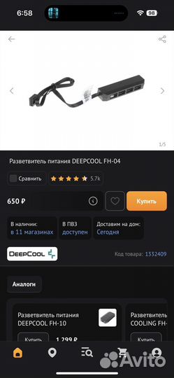 Разветвитель для вентиляторов Deepcool