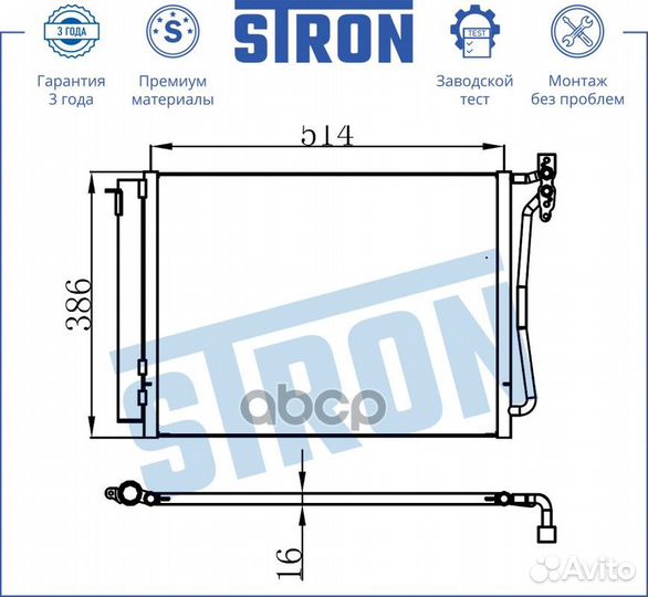 Радиатор кондиционера stc0119 stron