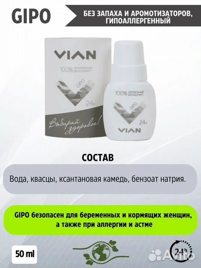 Дезодорант женский