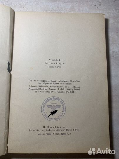 Трофейная книга. Армия третьего рейха