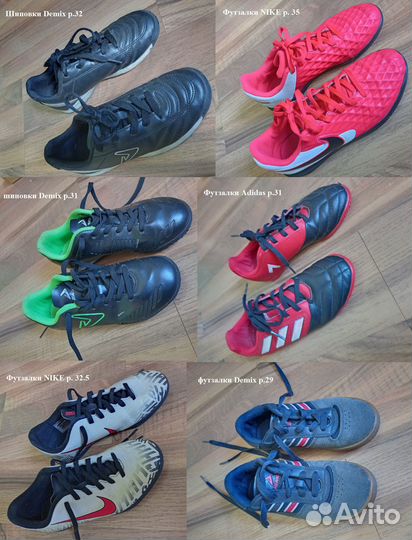 Шиповки, футзалки nike, Adidas, Demix