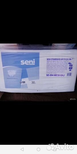 Памперсы для взрослых