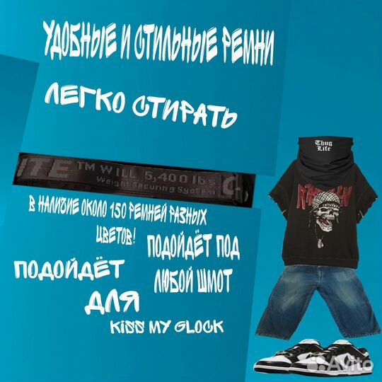 Ремни Off White