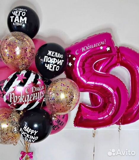 Воздушные шары с приколами Оскорбительные шарики