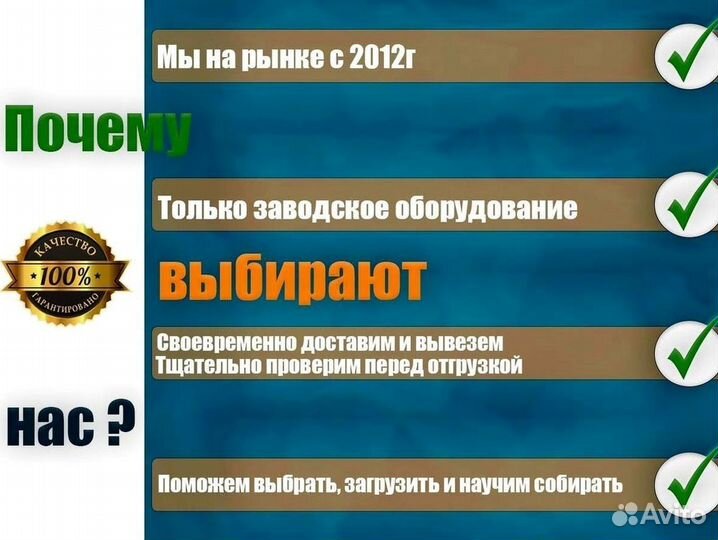 Леса стрoительные 9 секций бу