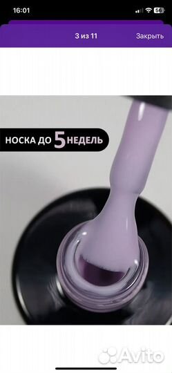 Базы, топ, гели и гель-лаки