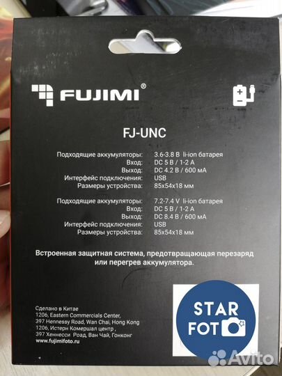 LP-E5 Зарядное устройство Fujimi для Canon EOS