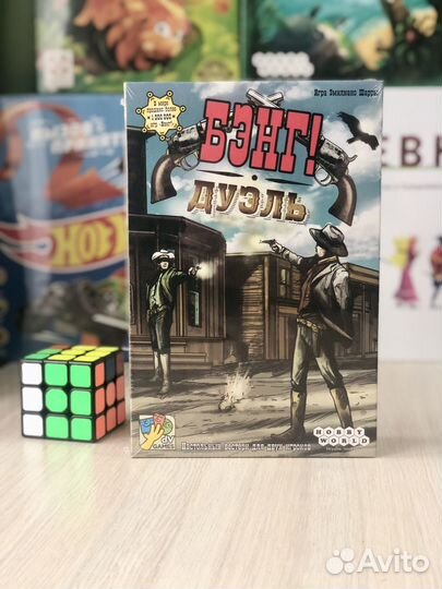 Настольная игра «Бэнг и Бэнг Дуэль»