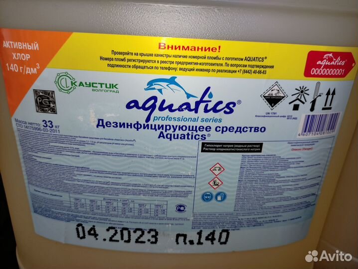 Профессиональная химия для бассейна