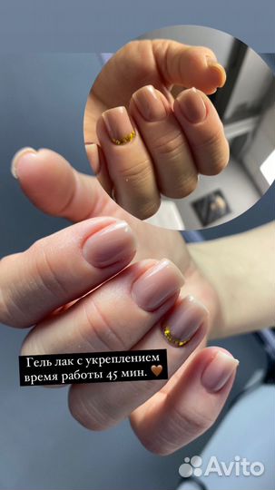 Маникюр гель лак наращивание