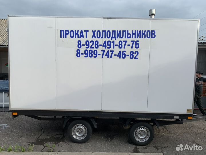 Прокат холодильника