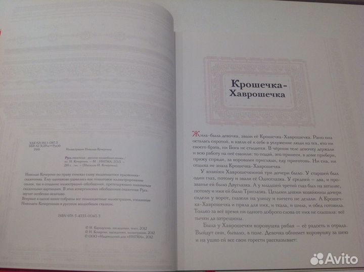 Новая книга Русские волшебные сказки (иллюстрации