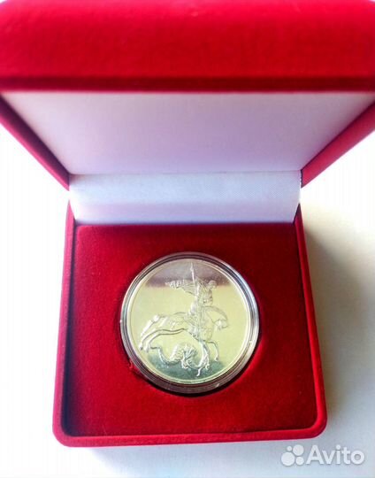 Георгий Победоносец. Три рубля