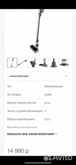 Вертикальный пылесос vitek