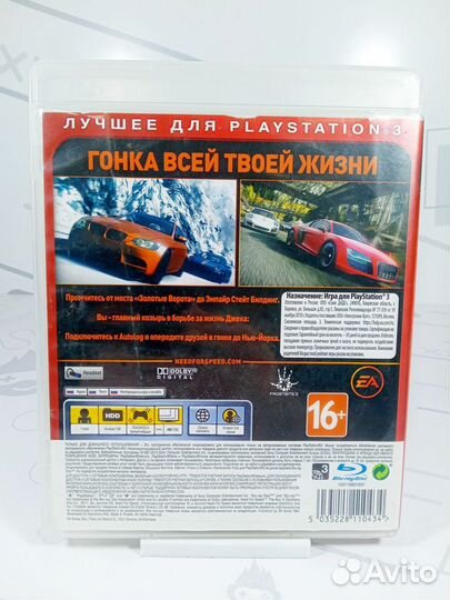 Диск для PS3 Need For Speed The RUN б/у