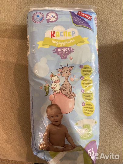 Подгузники Каспер 5
