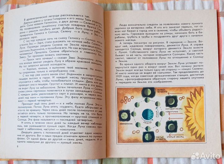 Томилин А. Есть ли вода в 