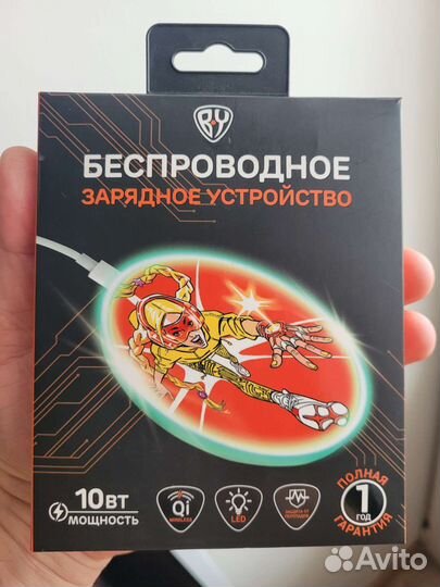 Беспроводная зарядка