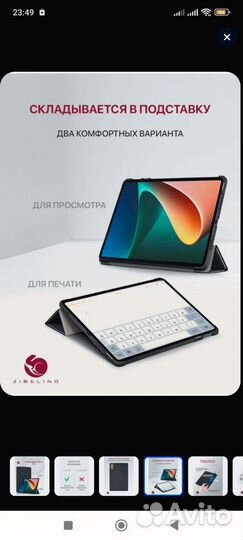 Чехол для планшета xiaomi pad se