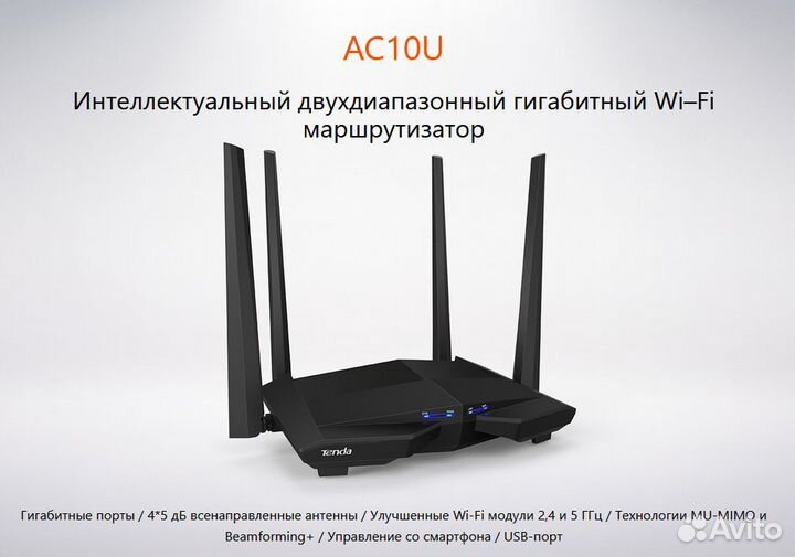 Wifi 5G Router Tenda AC10U