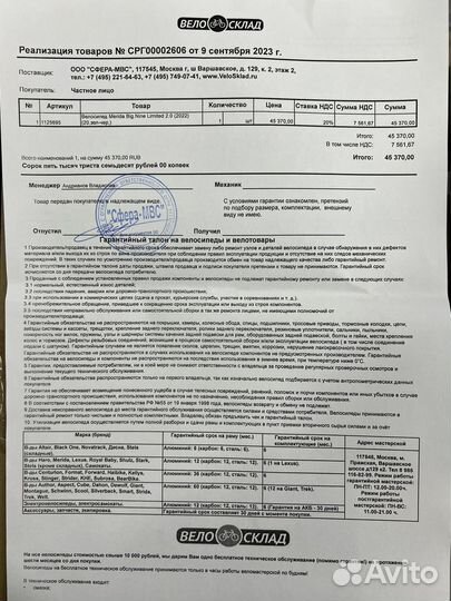 Новый велосипед Merida Big.Nine 20 рама 29