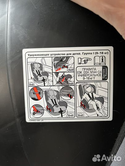 Детское автокресло от 0 до 18