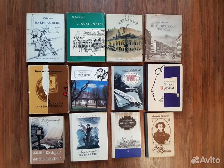 Книги о писателях, поэтах, СССР, букинистика