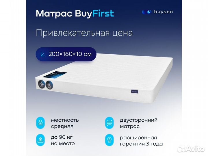 Матрас 200*160