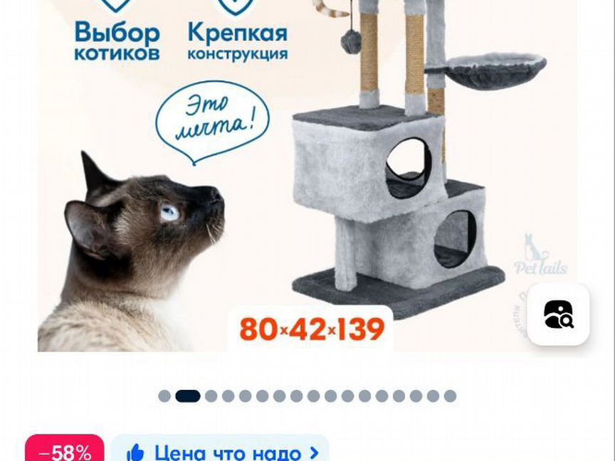 Когтеточка домик для кошек "PetTails"