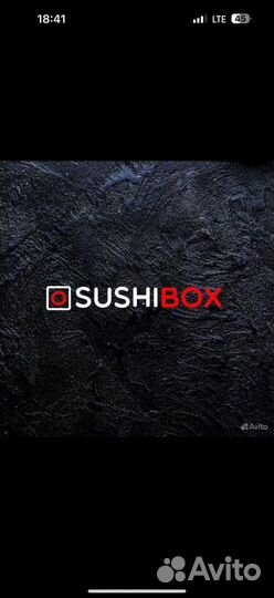 Повар сушист