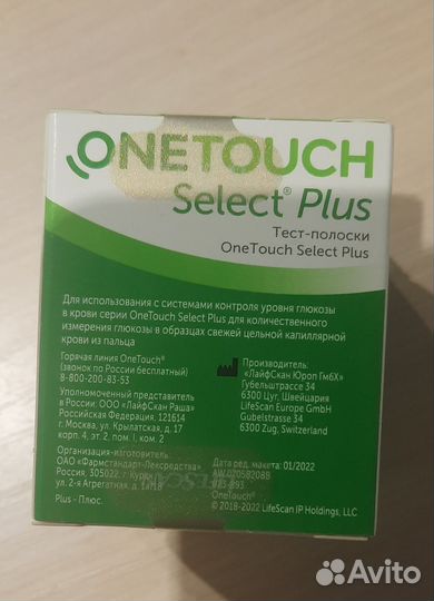 Тест полоски