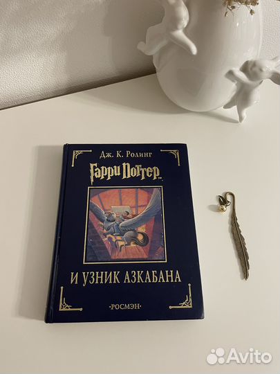 Гарри Поттер Подарочное издание 4 книги