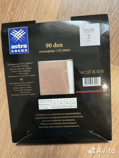 Колготки капроновые для танцев новые 116-128