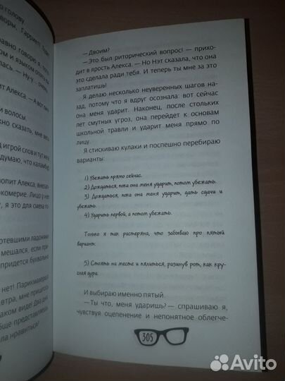 Книга роман Холли Смейл 