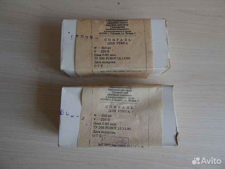 Спираль для утюга, 2 шт. новые