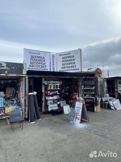 Волна А15 Шумоизоляция