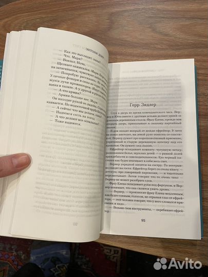 Книга Энтони Дорр 